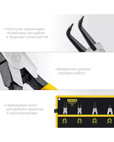 STAYER 4 шт., 160 мм, набор съемников стопорных колец 22830-H4