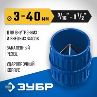 ЗУБР  Ø 3-40 мм, зенковка - фаскосниматель для зачистки и снятия внутренней и внешней фасок, Профессионал (23791)