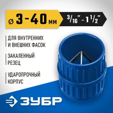 ЗУБР  Ø 3-40 мм, зенковка - фаскосниматель для зачистки и снятия внутренней и внешней фасок, Профессионал (23791)