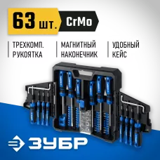 ЗУБР 63 шт., набор отверток с насадками 25243 Профессионал