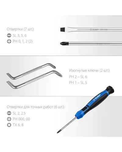 ЗУБР 63 шт., набор отверток с насадками 25243 Профессионал