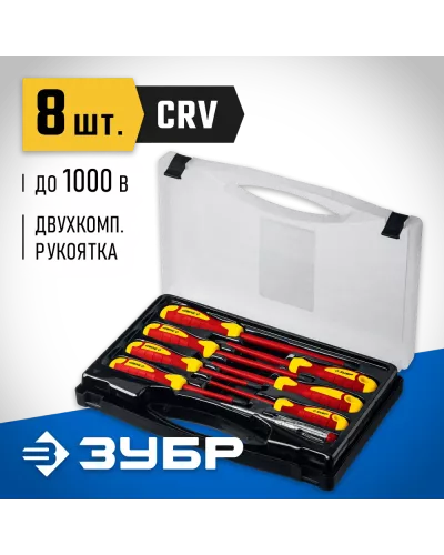 ЗУБР  8 предм, набор диэлектрических отверток, Профессионал (25268)