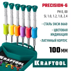 KRAFTOOL  Precision-6, 6 предм., отвертка для точных работ (25679)