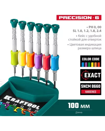 KRAFTOOL  Precision-6, 6 предм., отвертка для точных работ (25679)