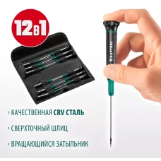 KRAFTOOL  Precision-12, 12 предм., для точных работ, набор отверток (25689)