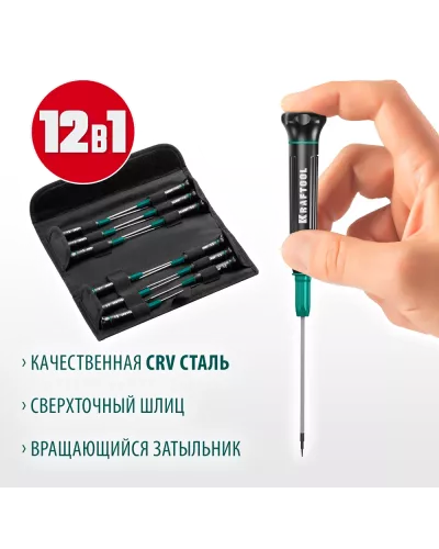 KRAFTOOL  Precision-12, 12 предм., для точных работ, набор отверток (25689)