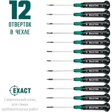 KRAFTOOL  Precision-12, 12 предм., для точных работ, набор отверток (25689)