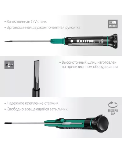 KRAFTOOL  Precision-12, 12 предм., для точных работ, набор отверток (25689)