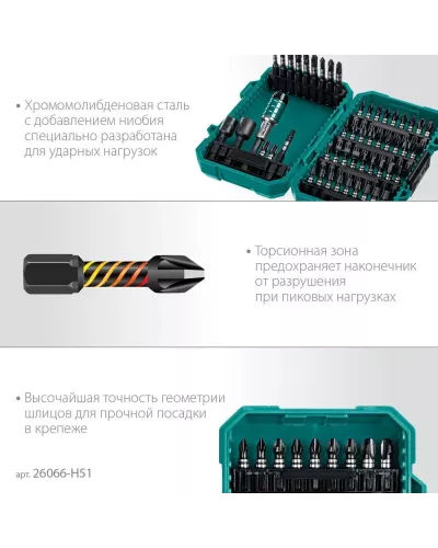 KRAFTOOL  IMPACT-51 51 шт,  Набор ударных бит (26066-H51)