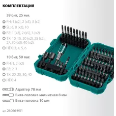 KRAFTOOL  IMPACT-51 51 шт,  Набор ударных бит (26066-H51)