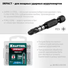 KRAFTOOL  Impact Pro PZ 3, 50 мм, 10 шт, Ударные биты (26193-3-50-S10)