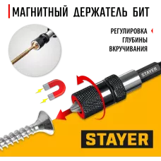 STAYER  DC 65, Адаптер с регулировкой глубины вкручивания для ГКЛ (26741)