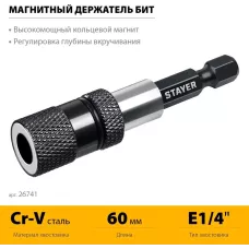 STAYER  DC 65, Адаптер с регулировкой глубины вкручивания для ГКЛ (26741)