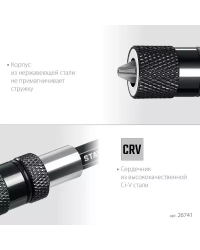 STAYER  DC 65, Адаптер с регулировкой глубины вкручивания для ГКЛ (26741)