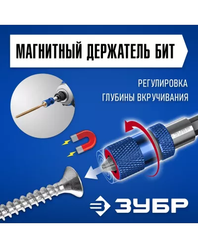 ЗУБР  Адаптер с регулировкой глубины вкручивания для ГКЛ (26757)