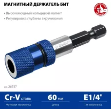 ЗУБР  Адаптер с регулировкой глубины вкручивания для ГКЛ (26757)