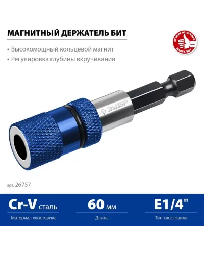 ЗУБР  Адаптер с регулировкой глубины вкручивания для ГКЛ (26757)