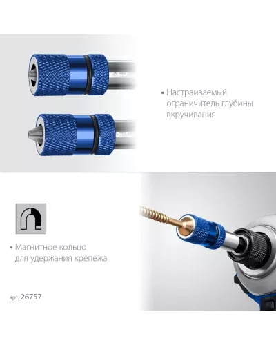 ЗУБР  Адаптер с регулировкой глубины вкручивания для ГКЛ (26757)