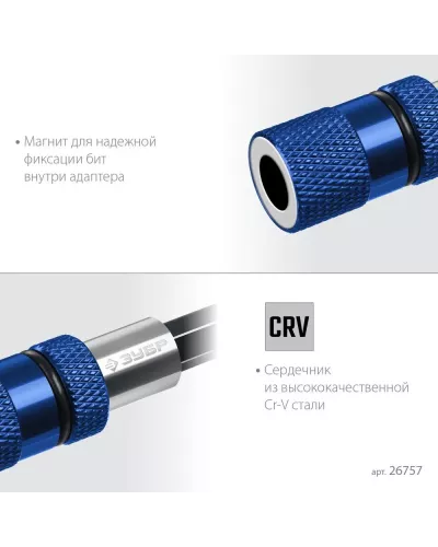 ЗУБР  Адаптер с регулировкой глубины вкручивания для ГКЛ (26757)