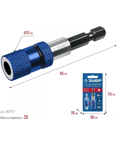 ЗУБР  Адаптер с регулировкой глубины вкручивания для ГКЛ (26757)