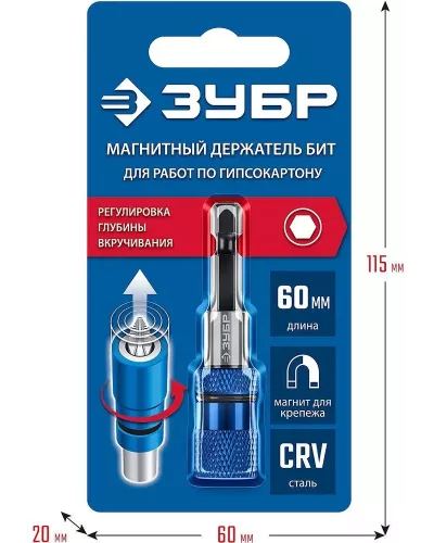 ЗУБР  Адаптер с регулировкой глубины вкручивания для ГКЛ (26757)