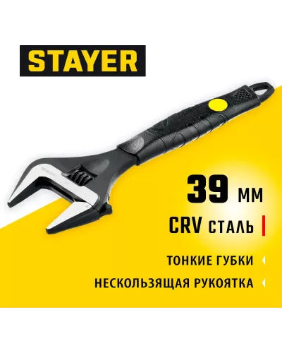 STAYER  Cobra, 200/39 мм, Разводной ключ (27264-20)