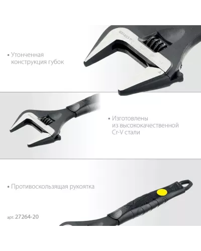 STAYER  Cobra, 200/39 мм, Разводной ключ (27264-20)