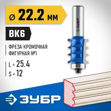 ЗУБР 22.2 x 25.4 мм, радиус 3.2 мм, фреза кромочная фигурная №1 28712-22.2 Профессионал