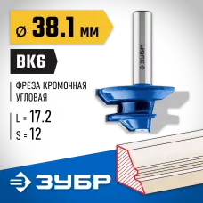 ЗУБР 38.1 x 17.2 мм, хвостовик 12 мм, фреза кромочная для углового сращивания 28724-38.1 Профессионал