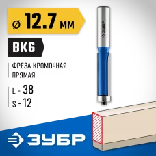 ЗУБР 12.7 x 38 мм, хвостовик 12 мм, фреза кромочная с нижним подшипником 28727-12.7-38 Профессионал