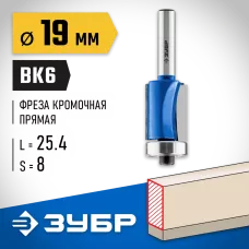 ЗУБР 19 x 25.4 мм, хвостовик 8 мм, фреза кромочная с нижним подшипником 28727-19-25.4 Профессионал