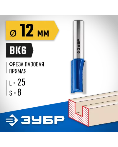 ЗУБР 12 x 25 мм, хвостовик 8 мм, фреза пазовая прямая 28753-12-25 Профессионал