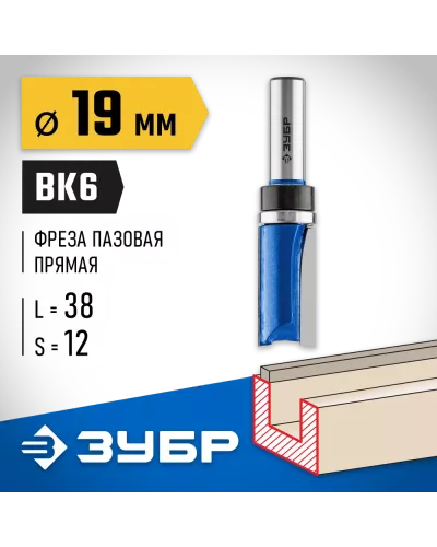 ЗУБР 19 x 38 мм, радиус 12 мм, фреза пазовая галтельная 28756-19-38-12 Профессионал