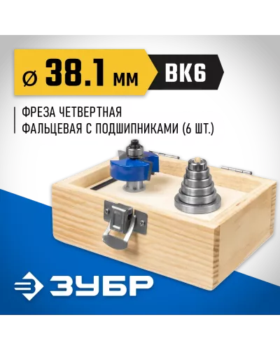 ЗУБР 38.1 x 13 мм, хвостовик 12 мм, фреза четвертная фальцевая с подшипниками 28759-38.1-H6 Профессионал