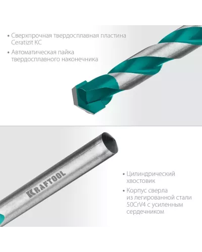 KRAFTOOL 8 х 120 мм, cверло по керамограниту с твердосплавной пластиной KERAMO 29175-120-8