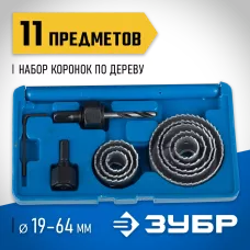 ЗУБР 11 шт: d=19-64 мм, набор коронок по дереву 2955-H11_z01