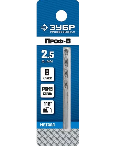 ЗУБР Ø 2.5 x 57 мм, сталь Р6М5, класс В, сверло по металлу 29621-2.5 Профессионал