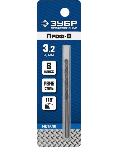 ЗУБР Ø 3.2 x 65 мм, сталь Р6М5, класс В, сверло по металлу 29621-3.2 Профессионал