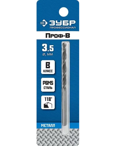 ЗУБР Ø 3.5 x 70 мм, сталь Р6М5, класс В, сверло по металлу 29621-3.5 Профессионал