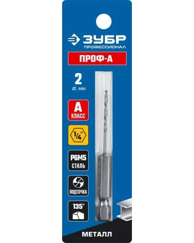 ЗУБР Ø 2 x 69 мм, НЕХ 1/4