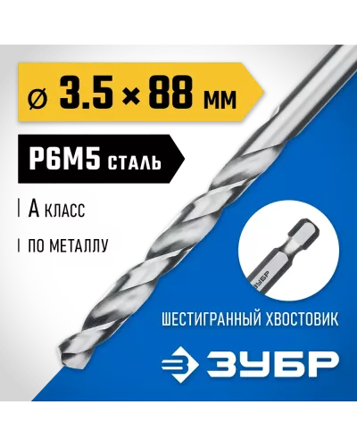ЗУБР Ø 3.5 x 88 мм, НЕХ 1/4