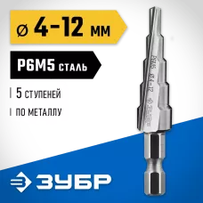 ЗУБР  4-12 мм, 5 ступеней, Р6М5, сверло ступенчатое 29670-4-12-5_z01 Профессионал