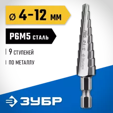 ЗУБР  4-12 мм, 9 ступеней, Р6М5, сверло ступенчатое 29670-4-12-9_z01 Профессионал