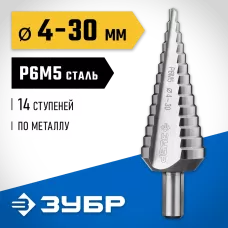 ЗУБР  4-30 мм, 14 ступеней, Р6М5, сверло ступенчатое 29670-4-30-14_z01 Профессионал