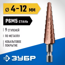 ЗУБР  4-12 мм, 9 ступеней, кобальтовое покрытие, сверло ступенчатое 29672-4-12-9_z01 Профессионал