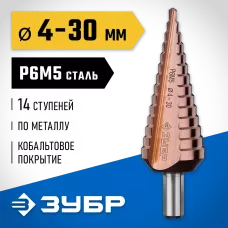 ЗУБР  4-30 мм, 14 ступеней, кобальтовое покрытие, сверло ступенчатое 29672-4-30-14_z01 Профессионал