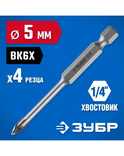 ЗУБР  5 мм, 4-х резцовый, длина 75 мм, шестигранный хвостовик, сверло по стеклу и кафелю 29845-05_z01