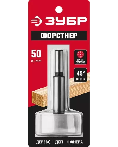 ЗУБР Ø50 х 90 мм, сверло Форстнера по дереву 2993-50_z01