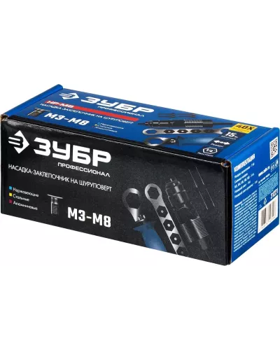 ЗУБР насадка-заклепочник на шуруповерт НР-М8 31221 Профессионал