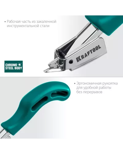 KRAFTOOL  универсальный стальной скобоудалитель (3151)